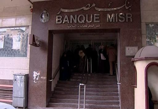 بنك مصر