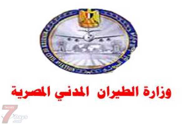 وزارة الطيران, الطائرات