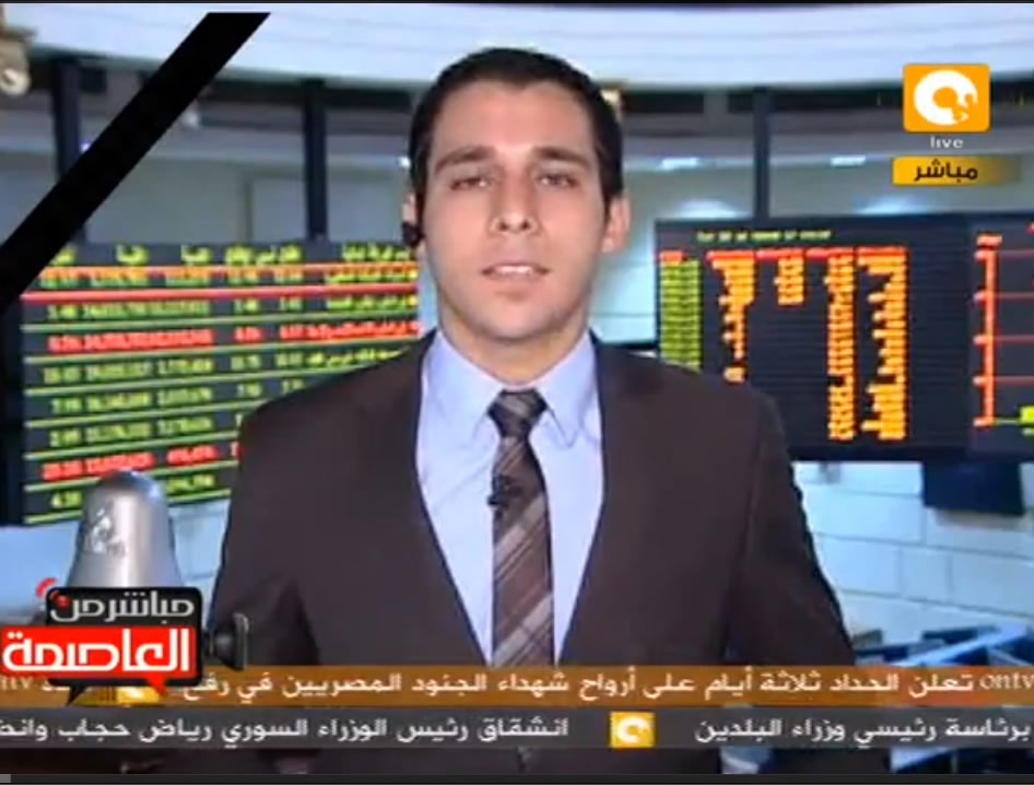 إغلاق جلسة تداول البورصة اليوم 6 أغسطس 2012