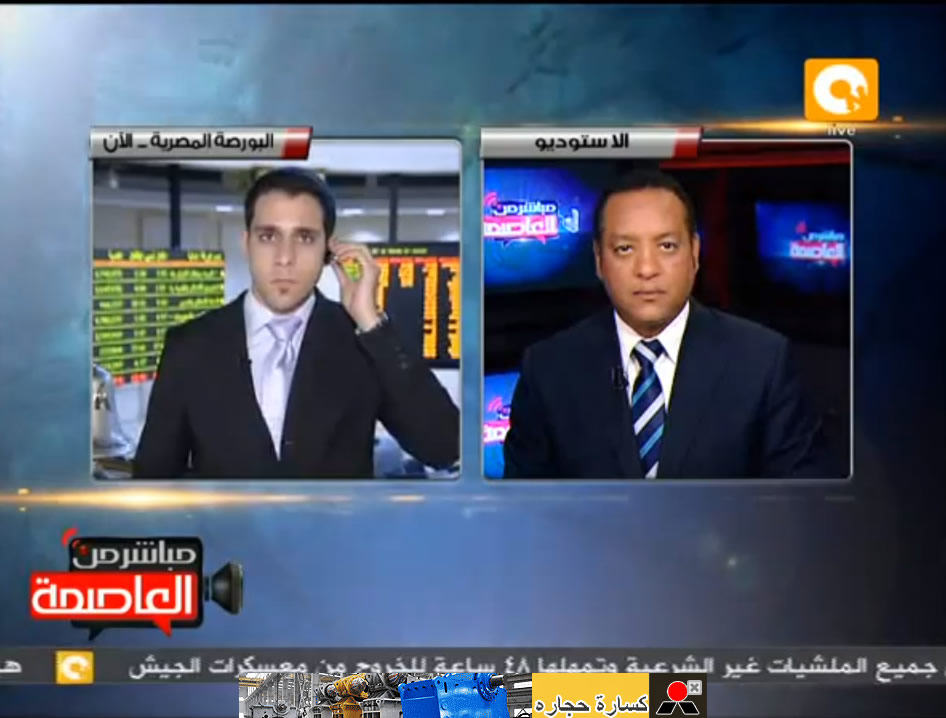 إغلاق جلسة تداول البورصة اليوم 23 سبتمبر 2012