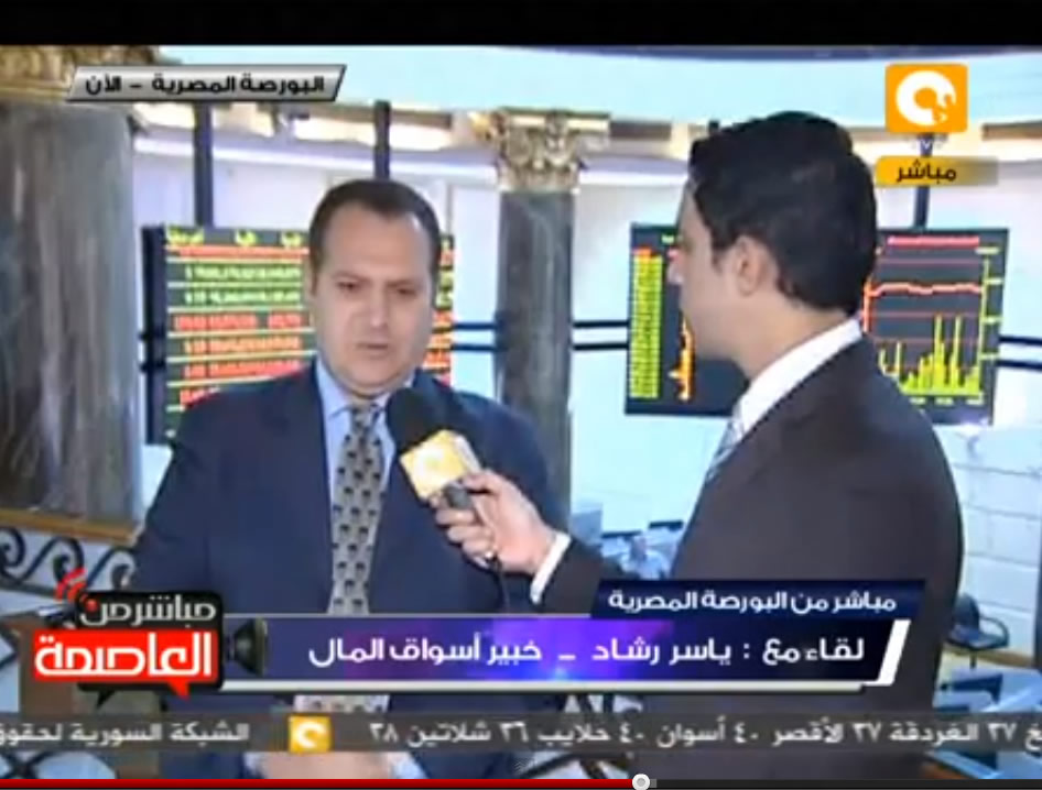 إغلاق جلسة تداول البورصة اليوم 17 سبتمبر 2012