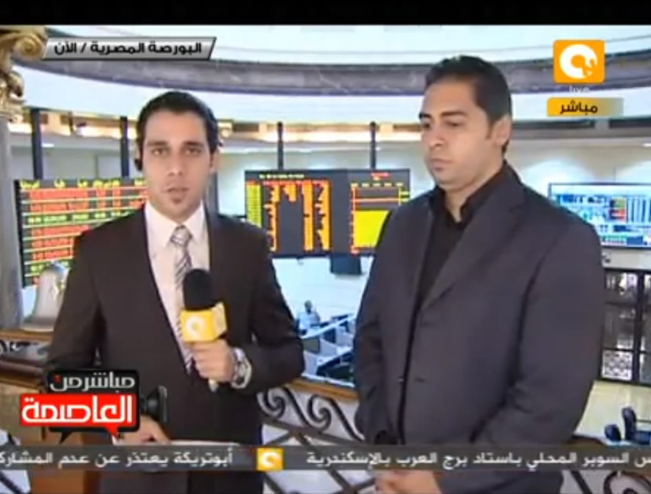 إغلاق جلسة تداول البورصة اليوم 9 سبتمبر 2012