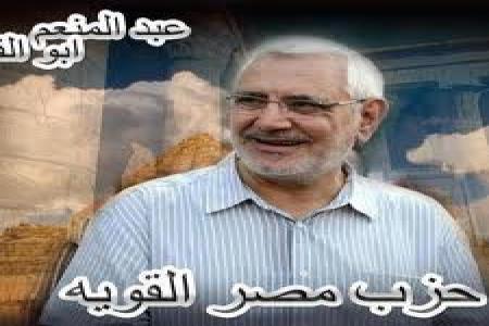 “الدستور” و”الحرية والعدالة” يتقدم بالتهنئة لحزب “مصر القوية”