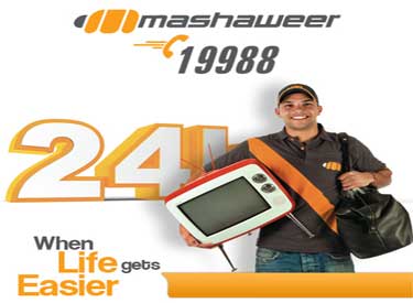 “مشاوير” تتعاقد مع ” ديرانديل ” لتقديم خدمات التوصيل للعملاء