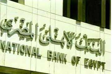 1.2 مليون جنيه تكلفة تجهيز الفرع الجديد للبنك الأهلى بالغردقة