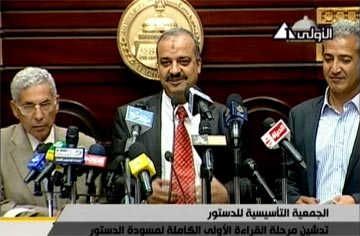 الجمعية التأسيسية تستعرض المسودة الأولى للدستور بمؤتمر صحفي