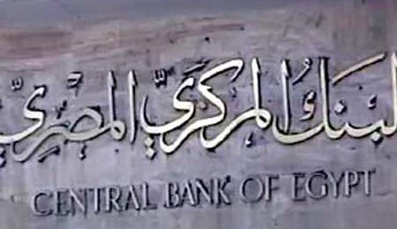 «ميزان المدفوعات» يوجه ضربة جديدة لاحتياطى النقد الأجنبى