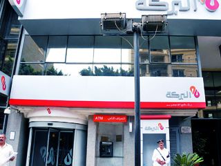 صندوق «البركة» يسجل أعلى معدل نمو للصناديق الإسلامية منذ بداية العام