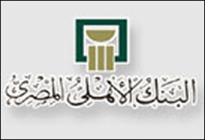 ” الأهلي ” يستحدث ألف وظيفة جديدة ويرفع ميزانية “الموارد البشرية ” إلي 25 مليون جنيه