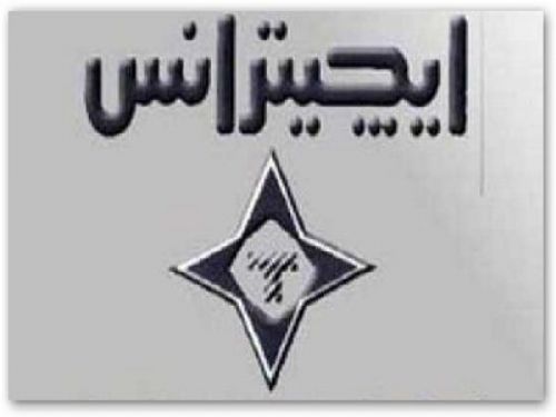 «ايجيترانس» تدرس النقض على تغريمها 18 مليون جنيه عن مخالفات جمركية