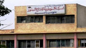 «مفوضى الدولة» تصدر تقريرها فى قانونية بيع النوبارية منتصف سبتمبر