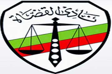 مئات القضاة وأعضاء النيابة يبدأون اعتصاما مفتوحا بناديهم