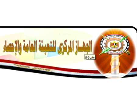 الإحصاء:نسبة رؤساء الاسر الفقيرة من الرجال المتزوجون بلغ 8،97  % خلال عام 2010-2011