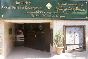 الصندوق الاجتماعى للتنمية