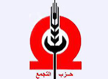 حزب التجمع يصف الإعلان الدستوري بقرارات هتلر ..ويدين الاعتداء على الحريري