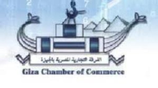 اليوم …غرفة الجيزة تناقش  افضل الطرق لتطبيق قرار غلق المحلات وتقترح تحديد مواعيد لاستلام البضائع