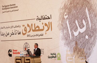 “ابدأ اسكندرية” تنظم ملتقى الشباب الاول “بالعربى ابدأ”21 نوفمبر الجارى