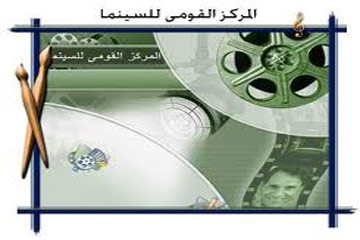 طارق الميرغنى يستكمل اجراءات اعتماد ميزانية “صلاح مرعي”