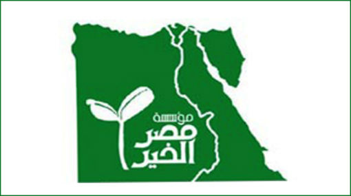 “مصر الخير” تتعاقد مع “إنتل” لتحفيز الطلاب خلال معرض العلوم والهندسة 2013