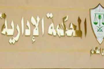 “الإدارية” تحيل طعن مستشارو النيابة لوقف التاسيسية لـمفوضي الدولة