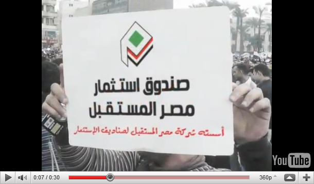 صندوق “مصر المستقبل” يحقق المركز الأول بين صناديق الأسهم المفتوحة