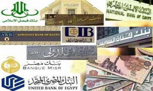 البنوك العامة تفقد 2.3 مليار جنيه واستثمارات الأجانب تعاود الانكماش