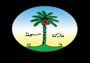 توباكو اليابانية تشتري شركة أدخنة النخلة