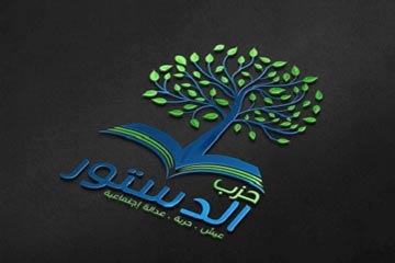 “الدستور” يدعم معتصمي الإتحادية بمسيرات.. وأنباء عن توجه الإخوان