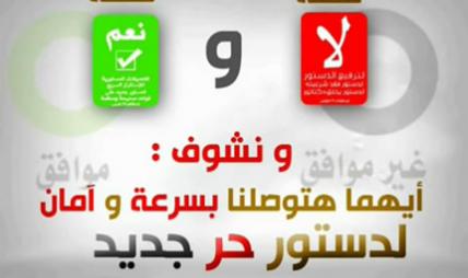 “الحكومة تحدد يوم الاستفتاء على الدستور عطلة رسمية وتصويت المغتربين السبت المقبل لمدة يومين