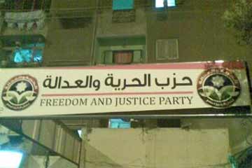 قيادي بالحرية والعدالة : الحوار بين القوى السياسية للحفاظ على مصر