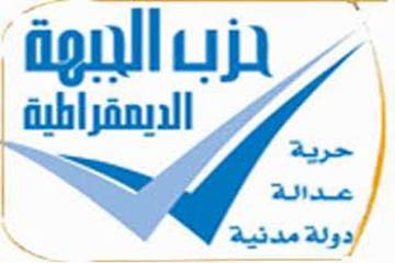 الجبهة الديمقراطية: إعلان مرسي الدستوري يكرس الديكتاتورية