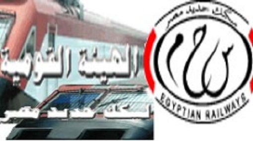 السكة الحديد : 7 حالات تعدى على خفراء المزلقانات خلال يومين