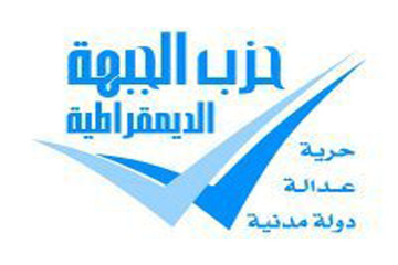 الجبهة: ما يحدث أمام المحكمة الدستورية مظاهر لدولة الفوضى