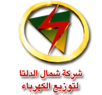 شركة شمال الدلتا لتوزيع الكهرباء