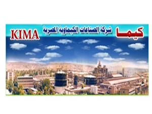 شركة الصناعات الكيماوية المصرية كيما