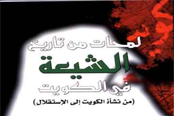 الاقلية الشيعية تفوز بثلث المقاعد في انتخابات الكويت