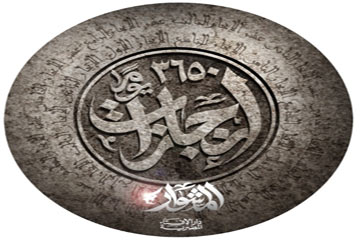 المفتي ووزيرالثقافة يفتتحان معرض إنجازات دار الإفتاء السبت