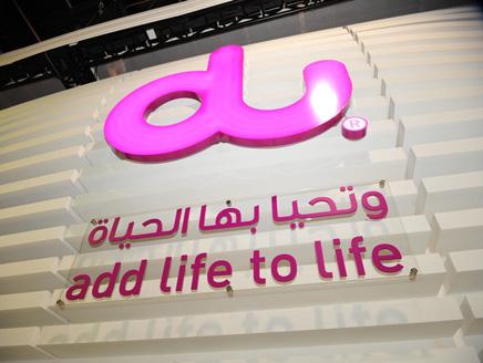 شركة الإمارات للاتصالات المتكاملة دو