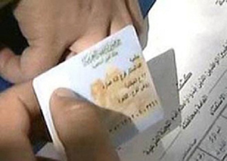 المصرية للبطاقات