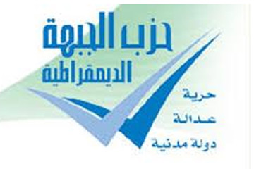 حزب الجبهة ينتقد اختفاء مؤسسة الرئاسة والاكتفاء برسائل التويتر