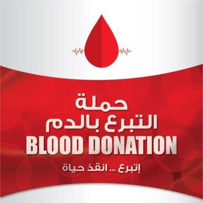 المصرية للاتصالات تطلق حملة ضخمة للتبرع بالدم لإنقاذ المرضى ومصابى الحوادث