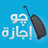 ” جو اجازة ” تتفاوض مع “ابو ظبى” للسياحة وتخطط لافتتاح مكتب لها بالسعودية نهاية 2013