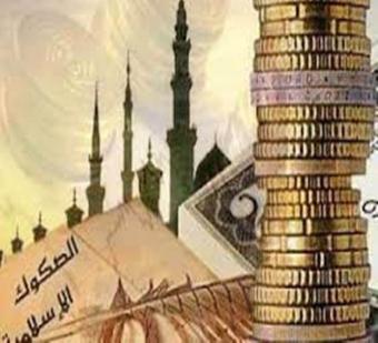 الحكومة تكلف وزير المالية بمراجعة قوانين الصكوك ودمجها في قانون واحد الأسبوع الجاري