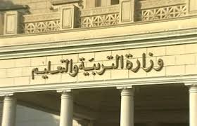 التعليم : توقيع اتفاقية مع بنك التعمير الألماني لإنشاء مدارس بالصعيد