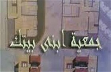 مستفيدو إبنى بيتك يتوقعون اتمام المرافق نهاية العام رغم وعد الإسكان بإنهاءها مارس المقبل