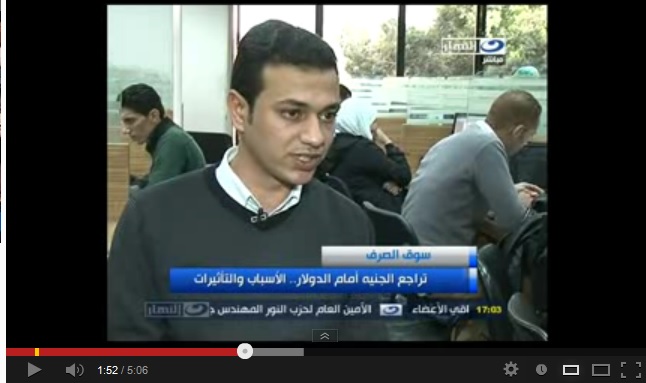 تراجع الجنية أمام الدولار .. الأسباب والتأثيرات