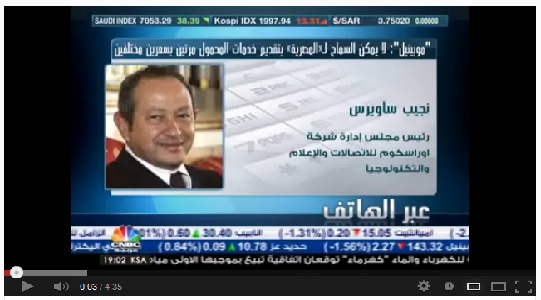 موبينيل:لا يمكن السماح لـ”المصرية” بتقديم خدمات المحمول مرتين بسعرين مختلفين