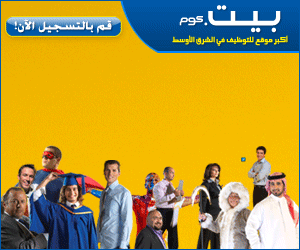 بيت.كوم : التوازن بين العمل والحياة الدافع الأهم لتحفيز الموظفين في مصر