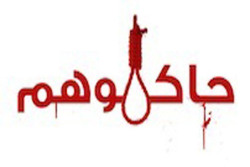 القوى الثورية تدشن حملة “حاكموهم ” لمكافحة الفساد