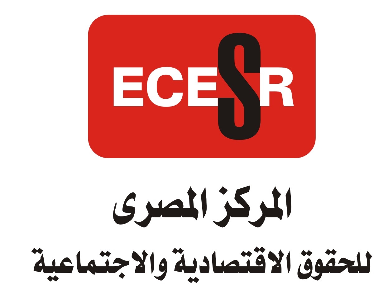 طعن جديد من المركز المصرى على خصخصة شركة صان الحجر الزراعية